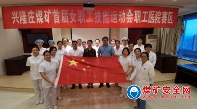 兗州煤業興隆莊礦：堅守崗位 爭做技能先鋒