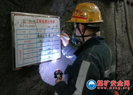 陜北礦業涌鑫公司：決戰“百日安全”，再注“強心劑”