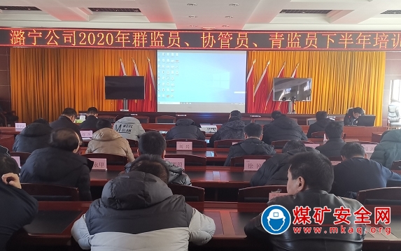 潞寧煤業女工協管素質提升 筑牢安全二道防線