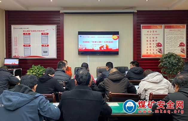 陜北礦業涌鑫公司：緊抓冬季“三防” 夯實安全“堤壩”