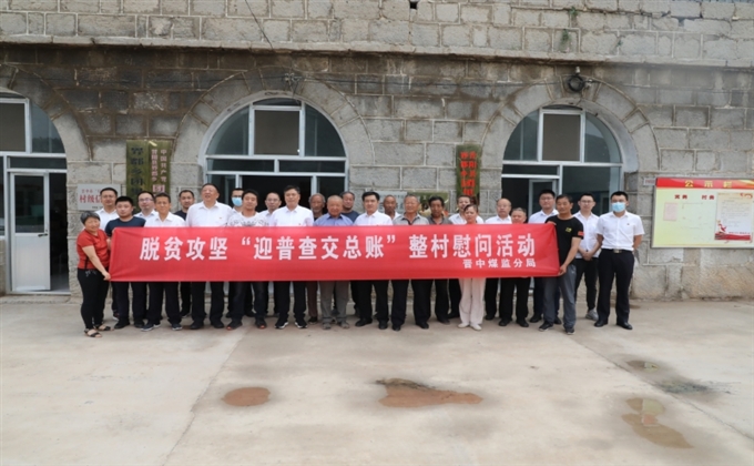 晉中煤監分局到界都鄉團里莊走訪慰問貧困戶