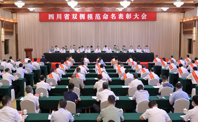 四川省雙擁模范命名表彰大會舉行 彭清華出席并講話 尹力主持 鄧小剛戎貴卿出席