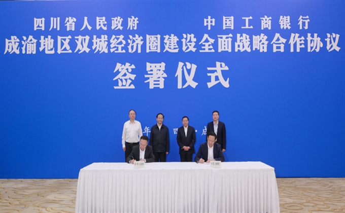 我省與中國工商銀行簽署全面戰略合作協議 彭清華尹力會見陳四清并共同見證協議簽署