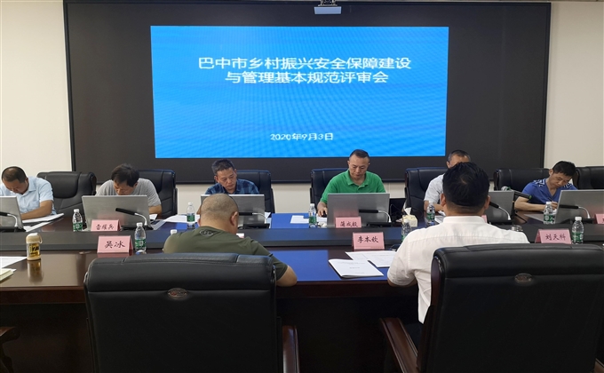 安全技術中心參與起草的《鄉村振興安全保障建設與管理基本規范》通過專家評審