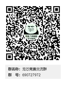 第五屆“龍芯杯”全國大學生計算機系統能力培養大賽報名通知
