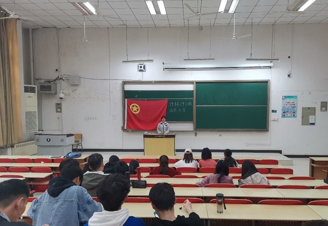 計算機學院計科19級2班團支部開展團推優大會