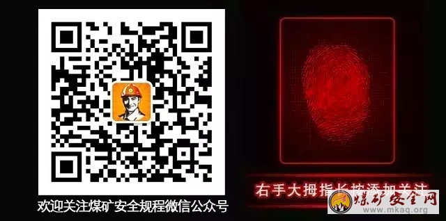 《煤礦安全規程》（2016版）（word版 最新版  更新完畢）