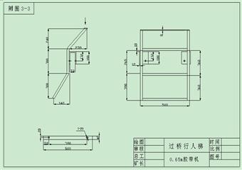 行人過橋安裝制作使用管理標準