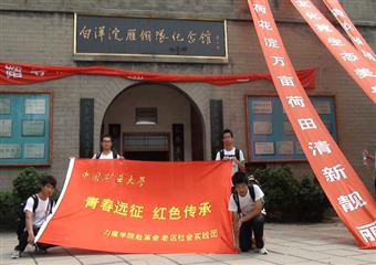 回顧白洋淀抗戰歲月，尋找雁翎隊抗日輝煌——記中國礦業大學赴革命老區社會實踐團