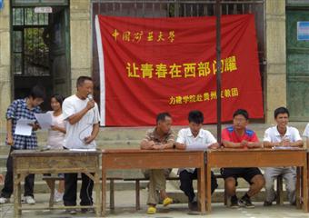 中國礦業大學支教團在甲哨小學舉辦文藝匯演