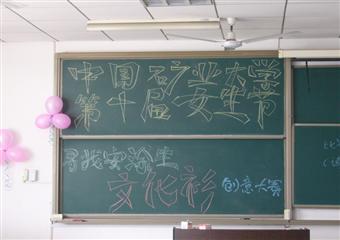 “安涂生”文化衫創意大賽決賽開始