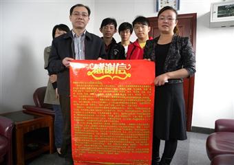 中國礦業大學成人教育學院青年志愿者協會喜獲錦旗