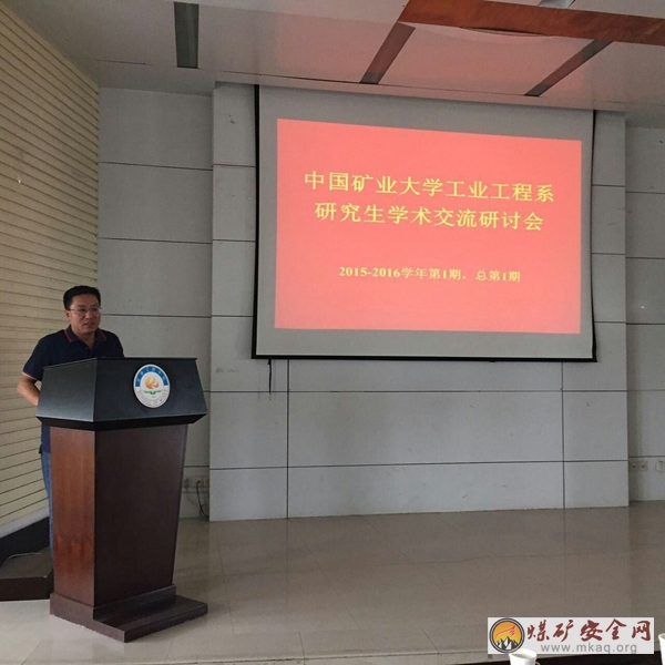 工業工程系舉辦研究生學術交流研討會