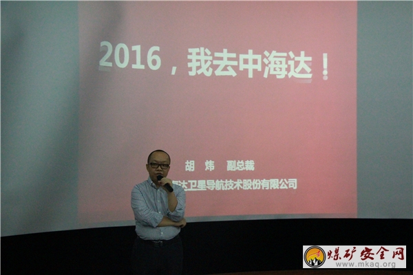 測量世界，繪制未來——中海達公司于環測學院開展專題報告