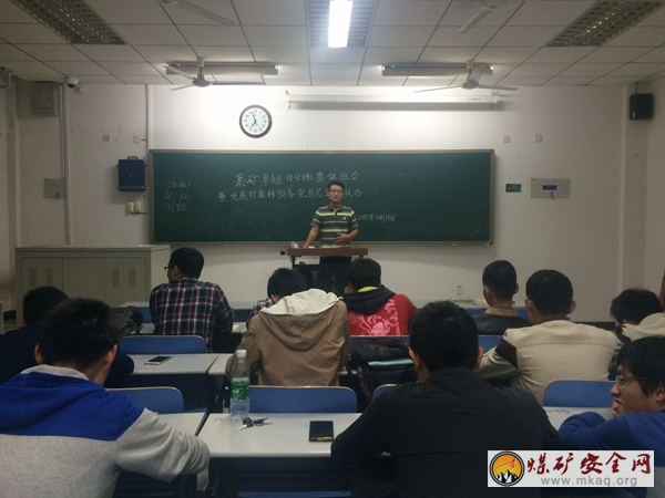 礦業學院采礦卓越13-2班舉行發展對象預備黨員民主測評會