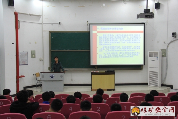 礦業學院召開14級年級大會