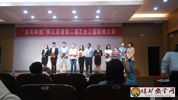 工業工程系學生在第二屆工業工程致善大賽中喜獲佳績