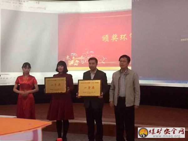 礦業學院在校2015年大學生暑期 “三下鄉”社會實踐先進單位評選中榮獲一等獎