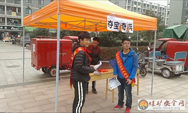礦業學院心青年志愿者協會組織進行“奪寶奇兵”知識競賽宣傳