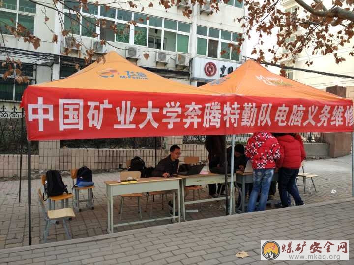 寒冬送暖，奔騰電腦維修高校行 --中國礦業大學計算機學院奔騰特勤隊前往江蘇師范大學開展義務修電腦活動