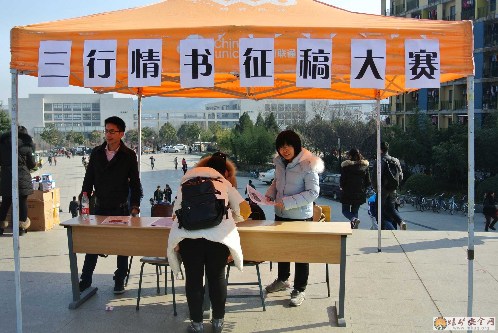寫出愛，傳遞愛 ——中國礦業大學計算機學院積極協辦三行情書及微小說創作征稿大賽