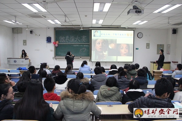 “別對我說謊”――管理學院大學生心理自助中心舉辦微表情知識競賽