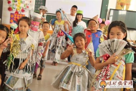 創意無限——中國礦業大學心靈雙約支教團舉辦茅坪場第一屆報紙時裝秀