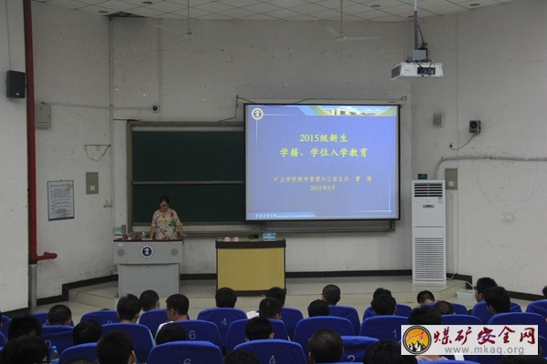 礦業學院舉辦學籍學紀教育講座