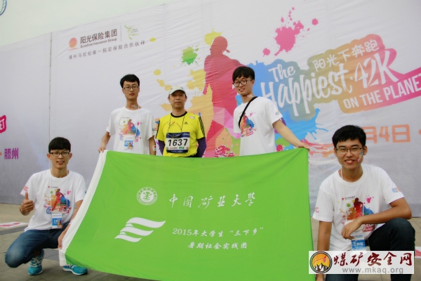 滕州之行—電力學院省級社會實踐團隊助力滕州馬拉松