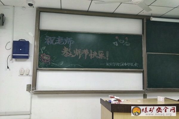 機電青協參與教師節公教送祝福活動