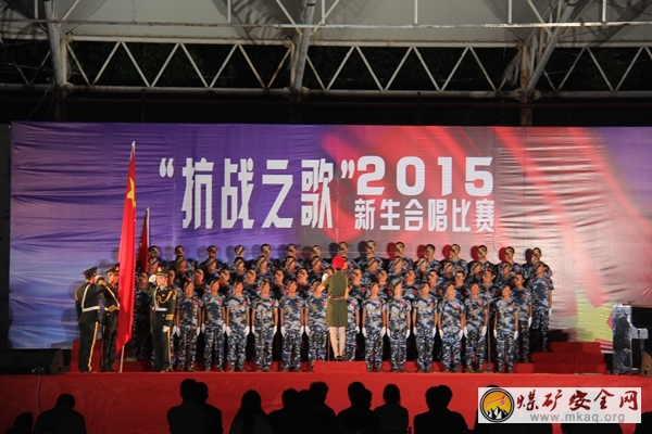 礦業學院參加“抗戰之歌”2015新生合唱比賽