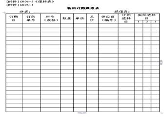 <font color='#263ee5'>石橋煤業有限公司煤礦綜合管理制度匯編</font>