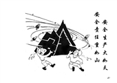 安全生產大如天 安全責任重如山