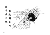 拉起群監網 筑牢安全堤