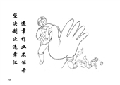 違章作業不能干 堅決制止違章漢