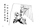 一聽二看三檢查 安全生產全靠它