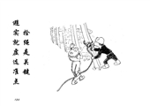 栓繩是關鍵  避實就虛選準點