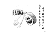 井下睡覺實在不妙  違章不說兇多吉少