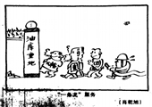 一條龍服務 肖乾旭漫畫