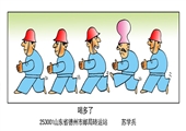 喝多了  蘇學兵漫畫