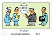 終于讓休班了 蘇學兵漫畫