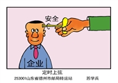 定時上弦 蘇學兵漫畫作品