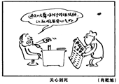 關心到死 肖乾旭漫畫作品