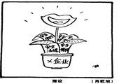 擺設 肖乾旭漫畫作品