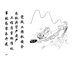 黨政工團抓安全 齊抓共管嚴更嚴