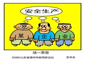 統一思想 蘇學兵漫畫作品