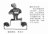 最佳得主 李池興漫畫作品