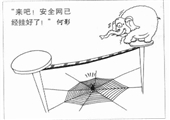 來吧 安全網已經掛好了 何影漫畫作品