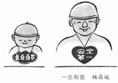一生有愛 楊昌運漫畫作品