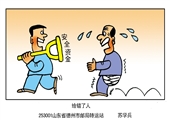 給錯了人 蘇學兵漫畫作品